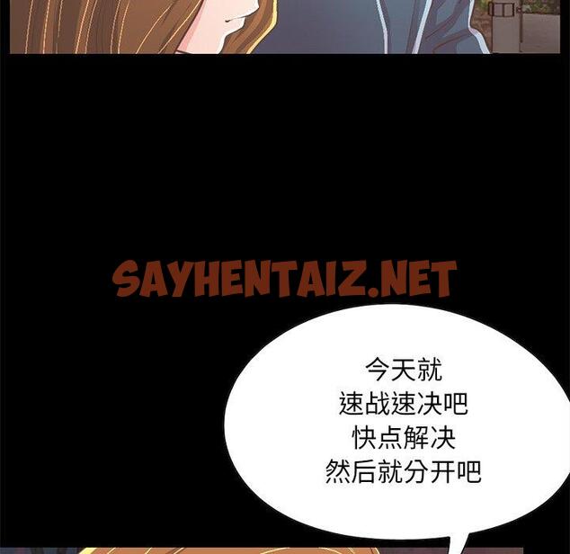 查看漫画不该有的爱情 - 第25话 - sayhentaiz.net中的706721图片