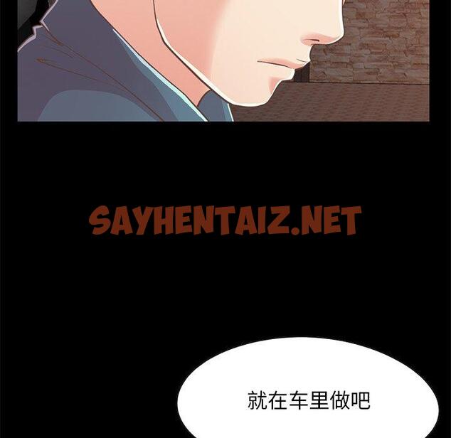 查看漫画不该有的爱情 - 第25话 - sayhentaiz.net中的706724图片