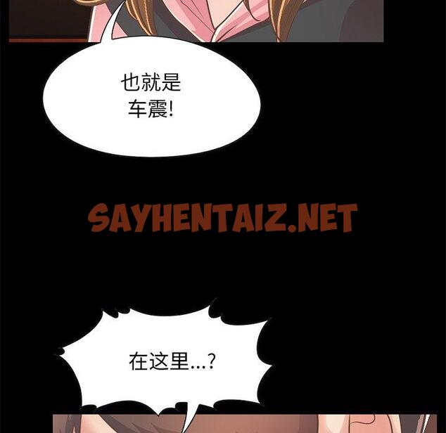 查看漫画不该有的爱情 - 第25话 - sayhentaiz.net中的706726图片