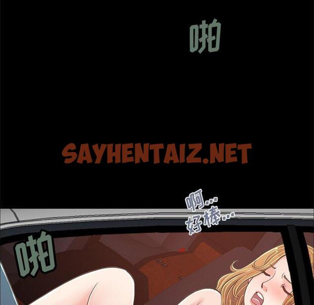 查看漫画不该有的爱情 - 第25话 - sayhentaiz.net中的706741图片