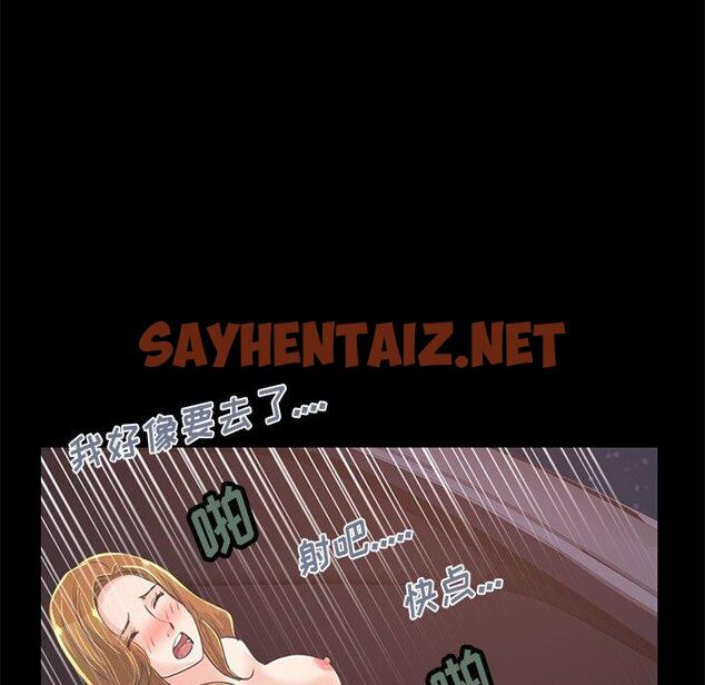 查看漫画不该有的爱情 - 第25话 - sayhentaiz.net中的706749图片