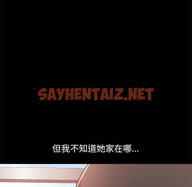 查看漫画不该有的爱情 - 第25话 - sayhentaiz.net中的706763图片