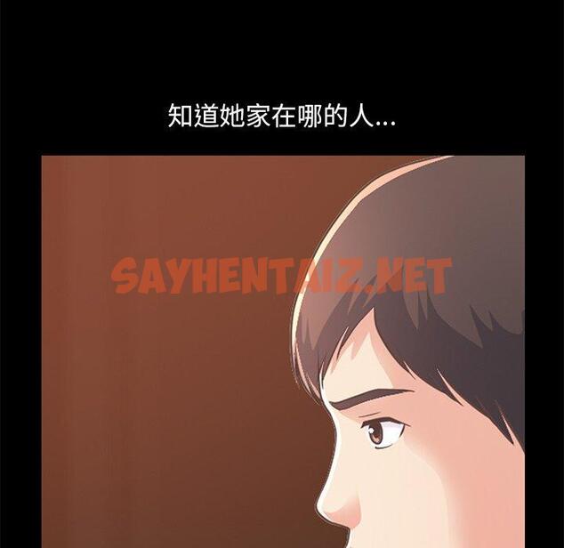 查看漫画不该有的爱情 - 第25话 - sayhentaiz.net中的706767图片