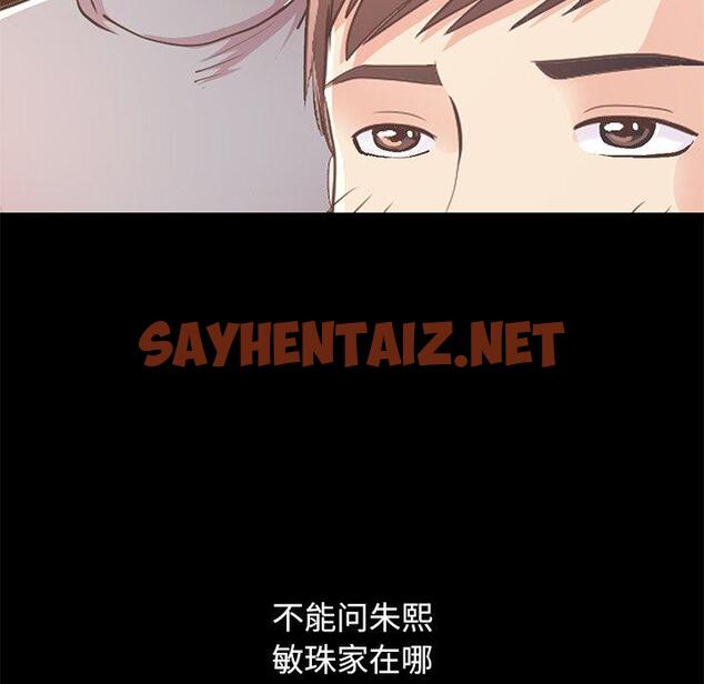 查看漫画不该有的爱情 - 第25话 - sayhentaiz.net中的706770图片