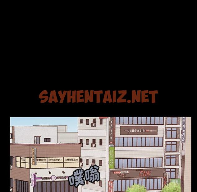 查看漫画不该有的爱情 - 第25话 - sayhentaiz.net中的706775图片