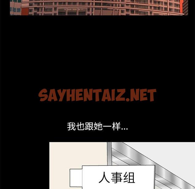 查看漫画不该有的爱情 - 第25话 - sayhentaiz.net中的706784图片