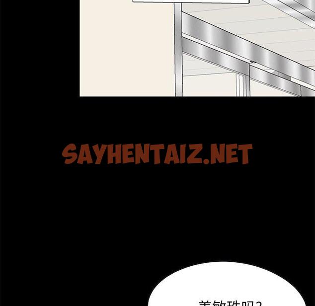 查看漫画不该有的爱情 - 第25话 - sayhentaiz.net中的706785图片