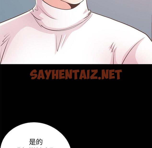 查看漫画不该有的爱情 - 第25话 - sayhentaiz.net中的706787图片