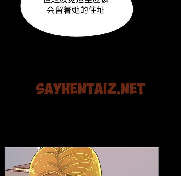 查看漫画不该有的爱情 - 第25话 - sayhentaiz.net中的706789图片