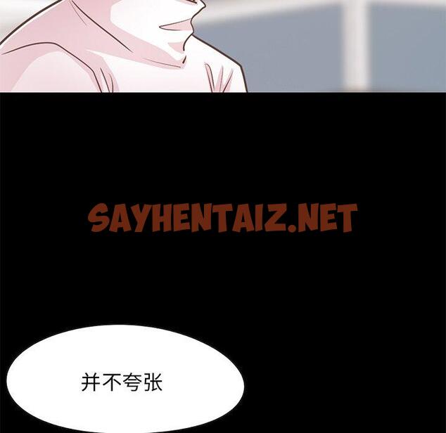 查看漫画不该有的爱情 - 第25话 - sayhentaiz.net中的706794图片