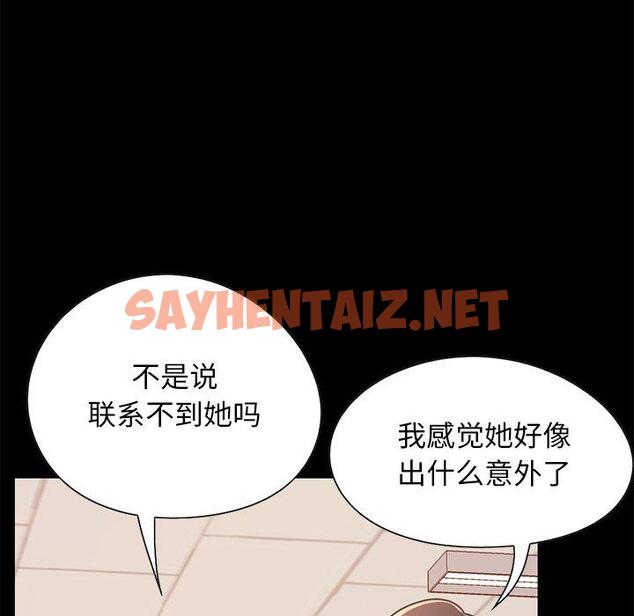 查看漫画不该有的爱情 - 第25话 - sayhentaiz.net中的706796图片