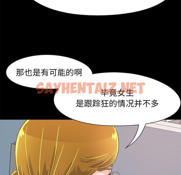 查看漫画不该有的爱情 - 第25话 - sayhentaiz.net中的706808图片