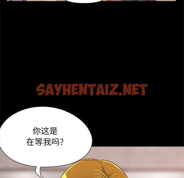 查看漫画不该有的爱情 - 第25话 - sayhentaiz.net中的706830图片