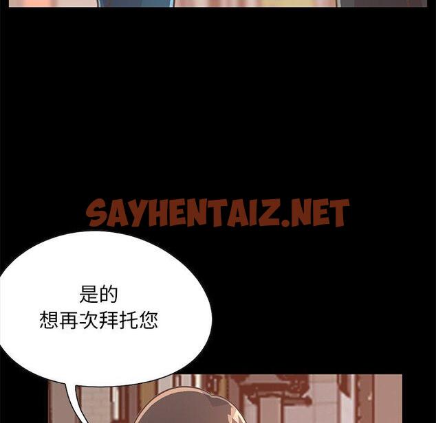 查看漫画不该有的爱情 - 第26话 - sayhentaiz.net中的706838图片