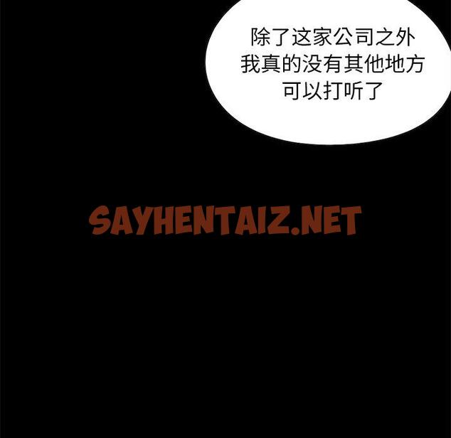 查看漫画不该有的爱情 - 第26话 - sayhentaiz.net中的706840图片