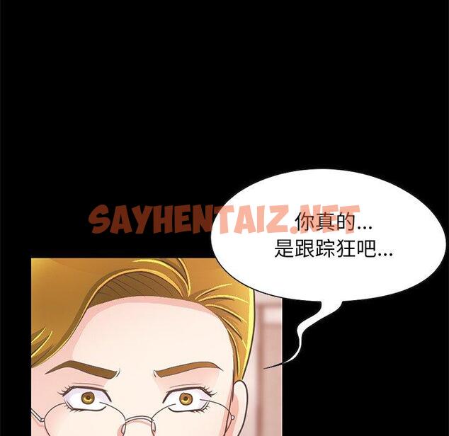 查看漫画不该有的爱情 - 第26话 - sayhentaiz.net中的706842图片