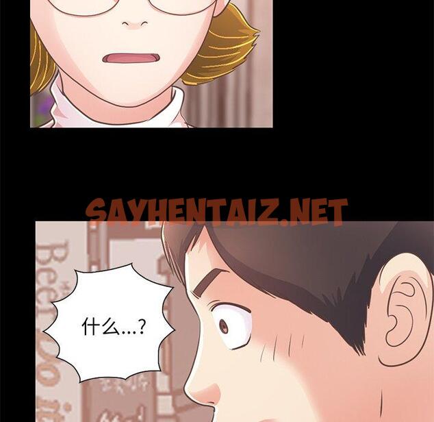 查看漫画不该有的爱情 - 第26话 - sayhentaiz.net中的706843图片