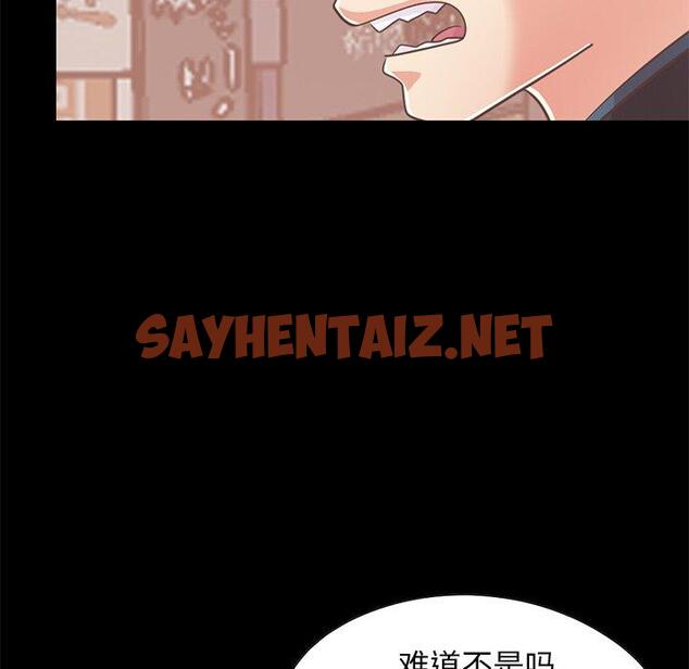 查看漫画不该有的爱情 - 第26话 - sayhentaiz.net中的706844图片