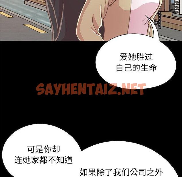 查看漫画不该有的爱情 - 第26话 - sayhentaiz.net中的706846图片