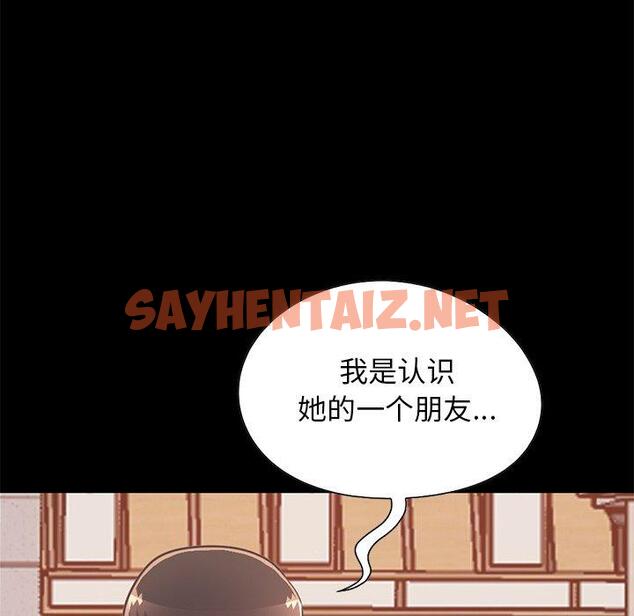 查看漫画不该有的爱情 - 第26话 - sayhentaiz.net中的706848图片