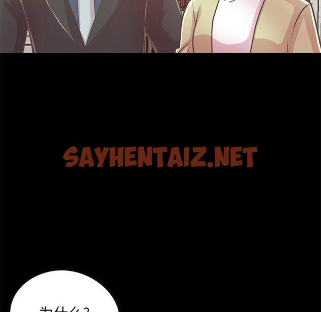 查看漫画不该有的爱情 - 第26话 - sayhentaiz.net中的706851图片