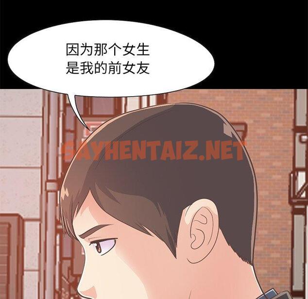 查看漫画不该有的爱情 - 第26话 - sayhentaiz.net中的706853图片