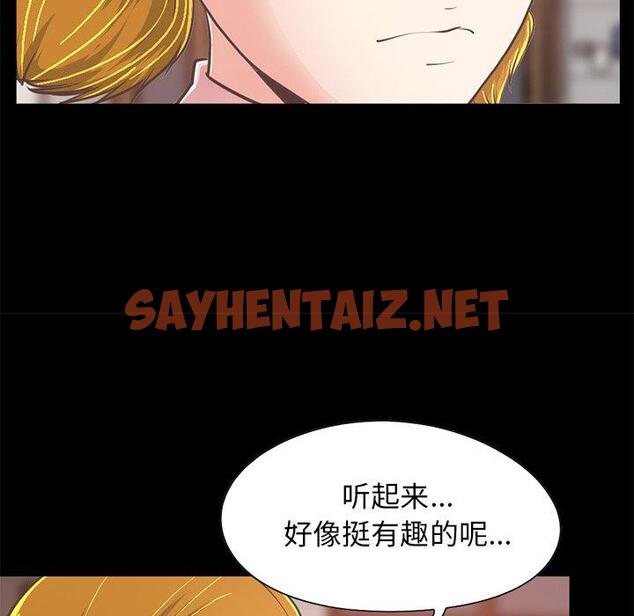 查看漫画不该有的爱情 - 第26话 - sayhentaiz.net中的706856图片