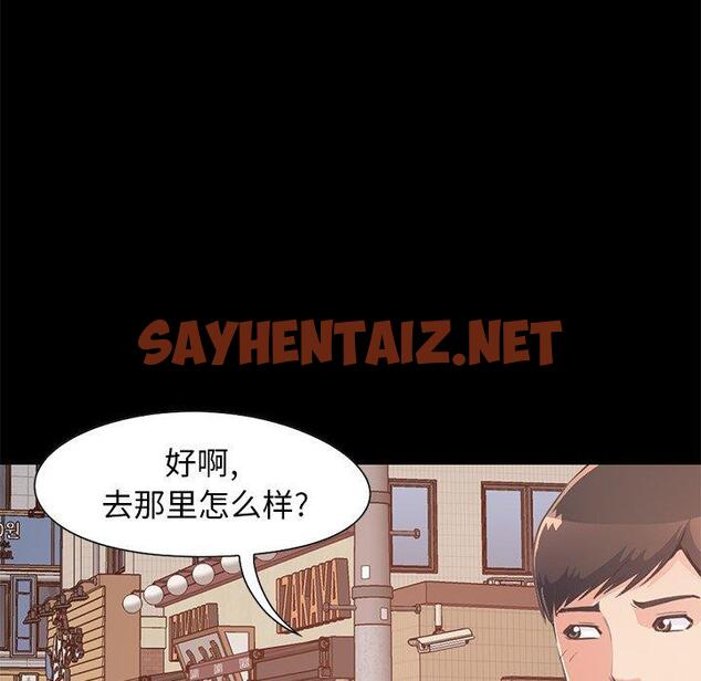 查看漫画不该有的爱情 - 第26话 - sayhentaiz.net中的706864图片