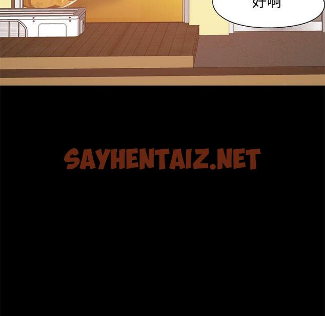 查看漫画不该有的爱情 - 第26话 - sayhentaiz.net中的706867图片