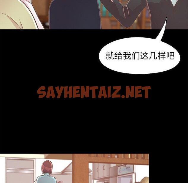 查看漫画不该有的爱情 - 第26话 - sayhentaiz.net中的706874图片