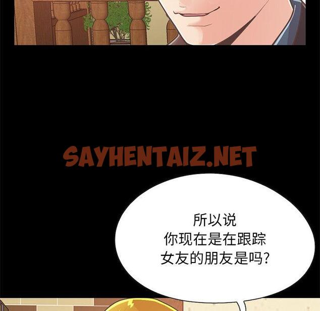 查看漫画不该有的爱情 - 第26话 - sayhentaiz.net中的706882图片