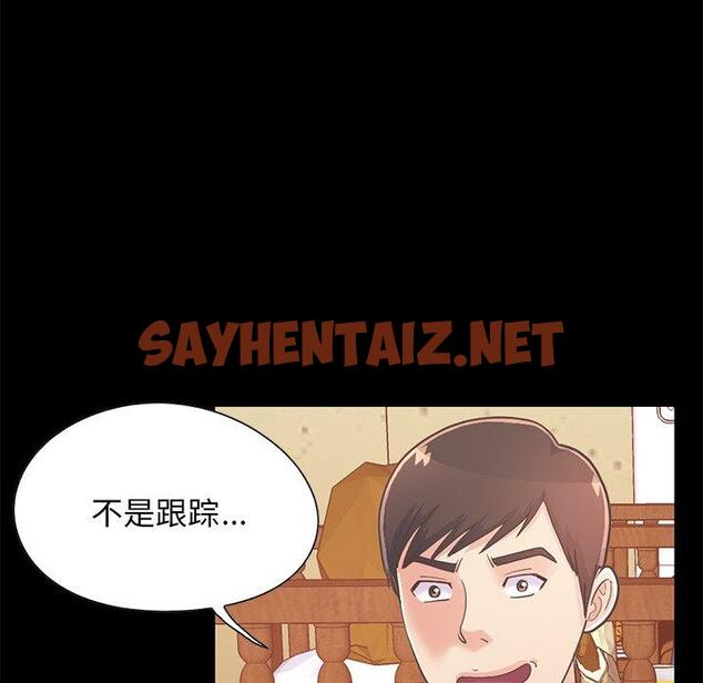 查看漫画不该有的爱情 - 第26话 - sayhentaiz.net中的706884图片