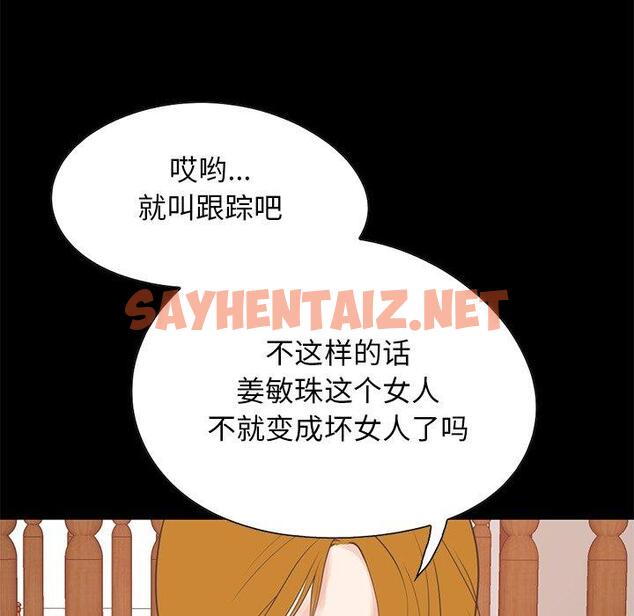 查看漫画不该有的爱情 - 第26话 - sayhentaiz.net中的706886图片