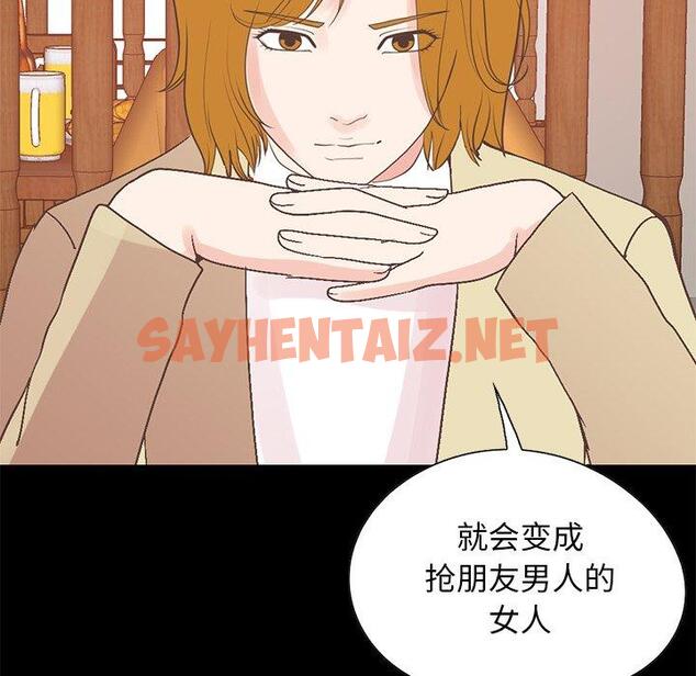 查看漫画不该有的爱情 - 第26话 - sayhentaiz.net中的706887图片