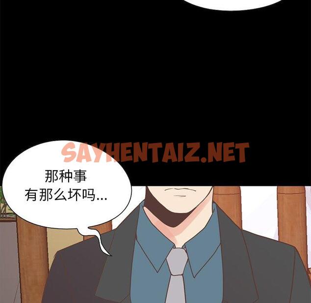 查看漫画不该有的爱情 - 第26话 - sayhentaiz.net中的706888图片