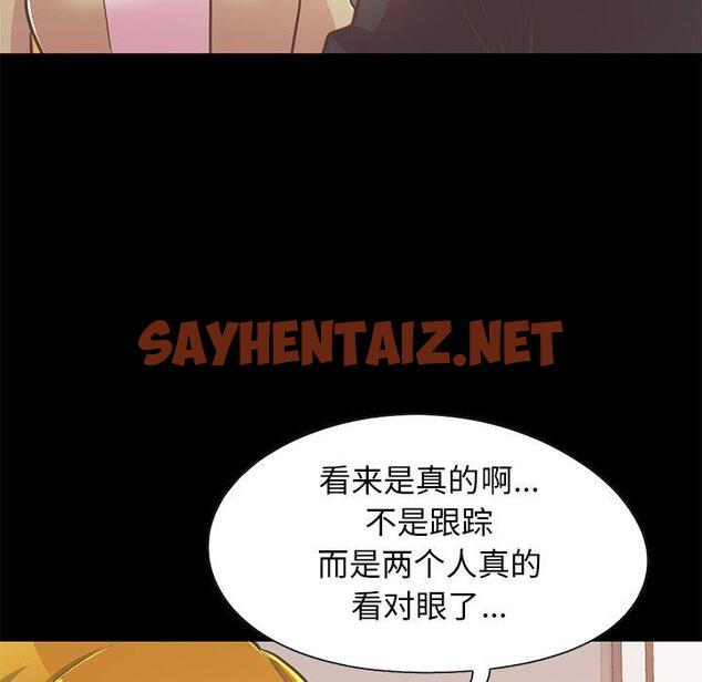 查看漫画不该有的爱情 - 第26话 - sayhentaiz.net中的706898图片