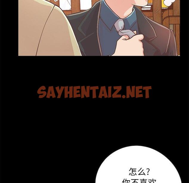 查看漫画不该有的爱情 - 第26话 - sayhentaiz.net中的706901图片