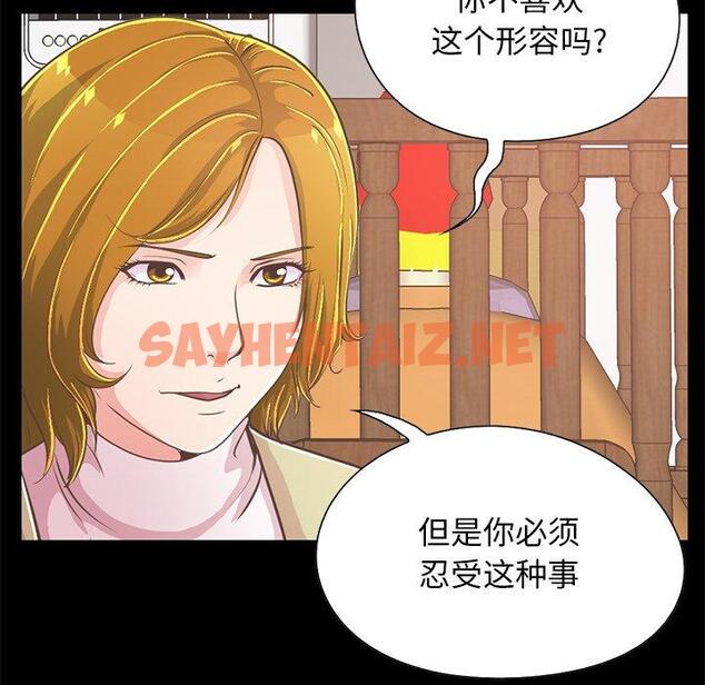 查看漫画不该有的爱情 - 第26话 - sayhentaiz.net中的706902图片