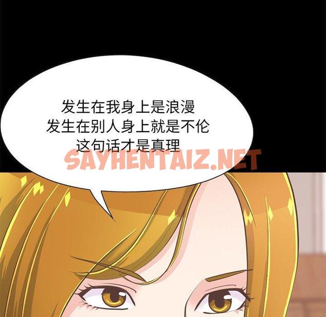 查看漫画不该有的爱情 - 第26话 - sayhentaiz.net中的706903图片