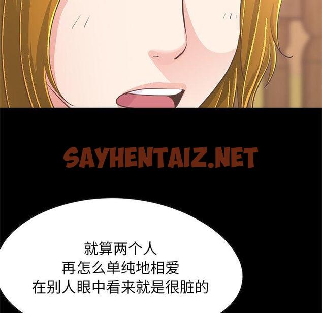 查看漫画不该有的爱情 - 第26话 - sayhentaiz.net中的706904图片