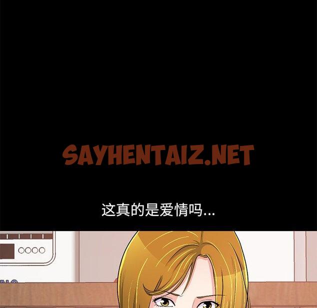 查看漫画不该有的爱情 - 第26话 - sayhentaiz.net中的706910图片