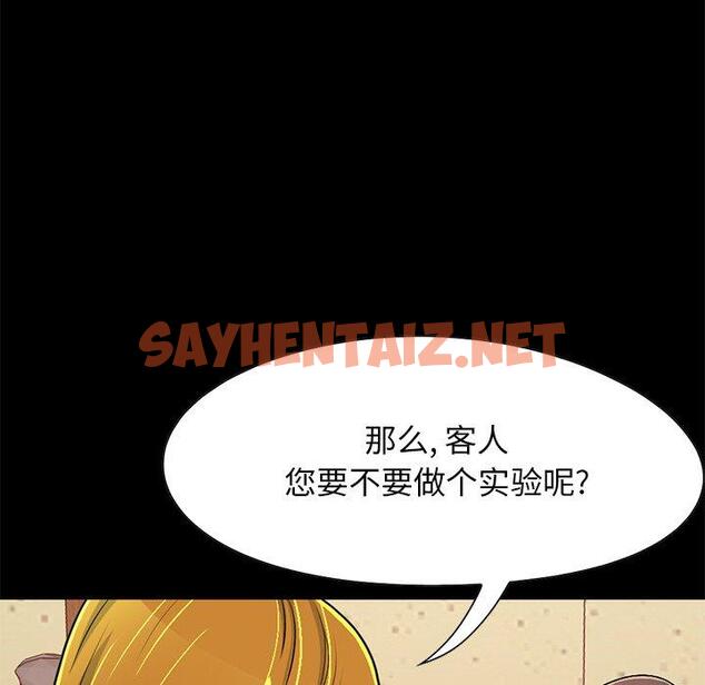 查看漫画不该有的爱情 - 第26话 - sayhentaiz.net中的706916图片