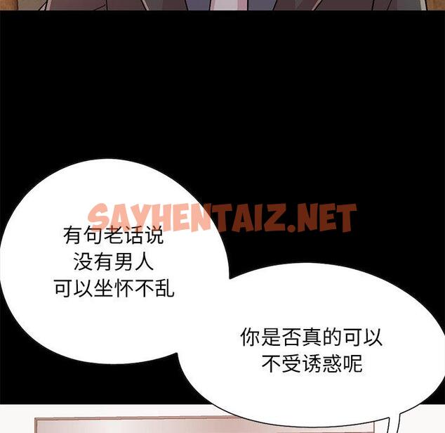 查看漫画不该有的爱情 - 第26话 - sayhentaiz.net中的706920图片