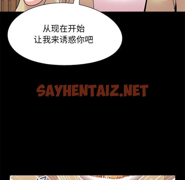 查看漫画不该有的爱情 - 第26话 - sayhentaiz.net中的706922图片