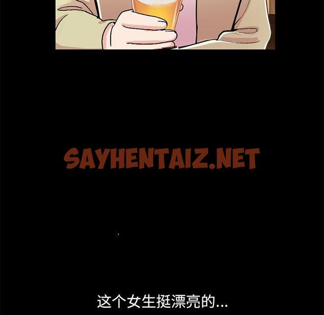 查看漫画不该有的爱情 - 第26话 - sayhentaiz.net中的706927图片