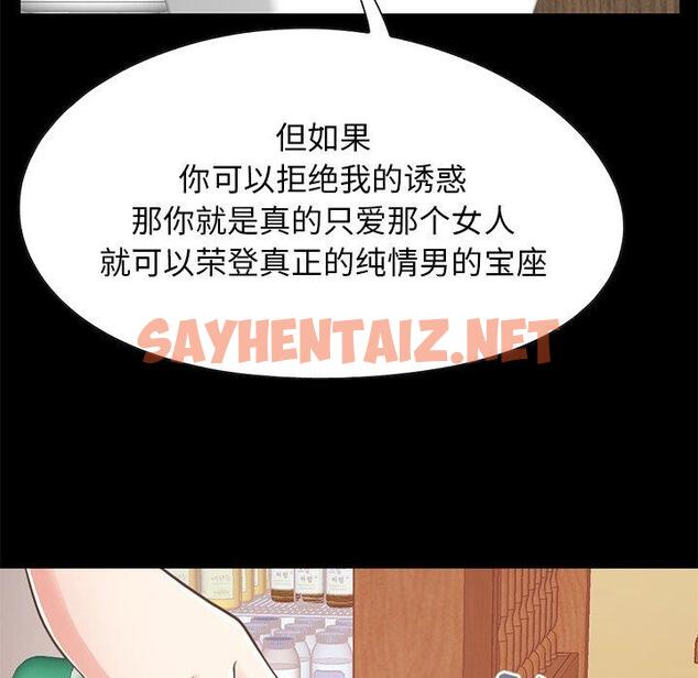 查看漫画不该有的爱情 - 第26话 - sayhentaiz.net中的706934图片