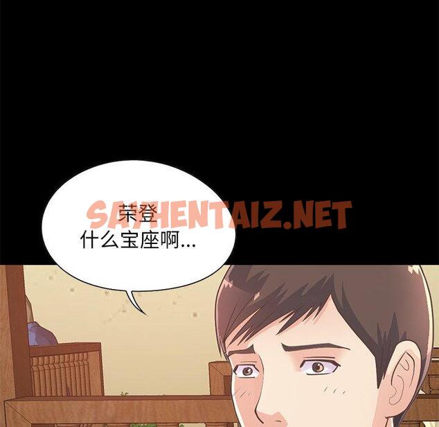 查看漫画不该有的爱情 - 第26话 - sayhentaiz.net中的706936图片