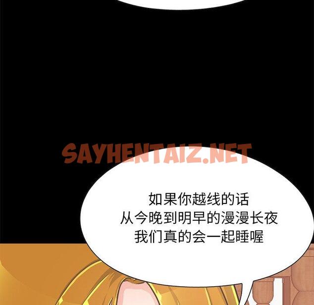 查看漫画不该有的爱情 - 第26话 - sayhentaiz.net中的706942图片