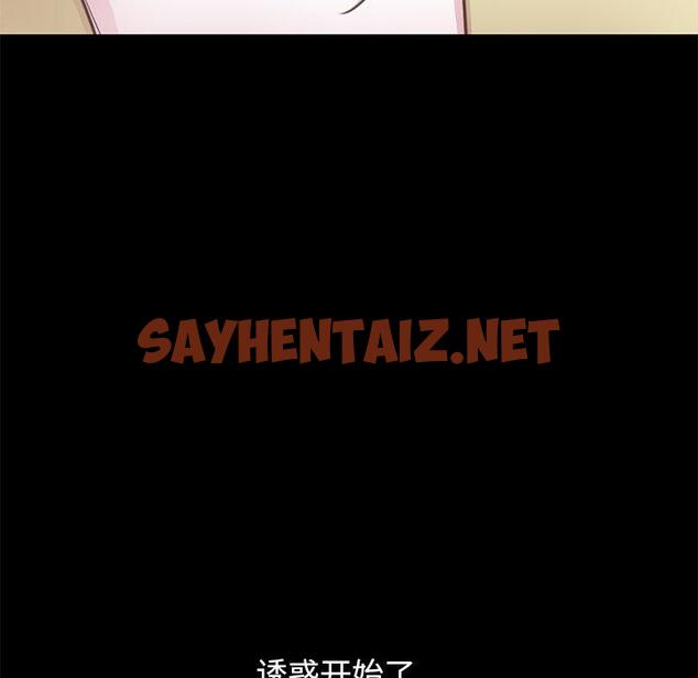 查看漫画不该有的爱情 - 第26话 - sayhentaiz.net中的706944图片