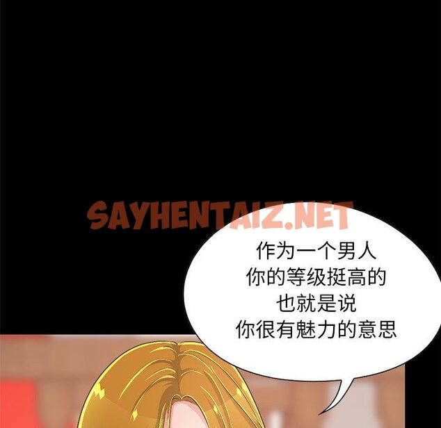 查看漫画不该有的爱情 - 第26话 - sayhentaiz.net中的706946图片